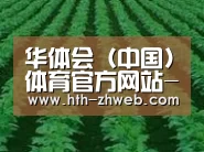 种植基地六