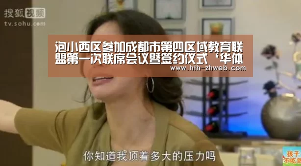 华体会体育