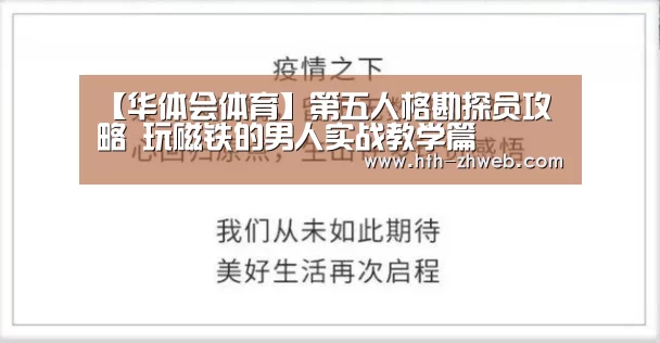 华体会体育