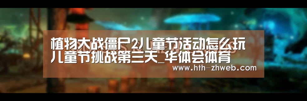华体会体育