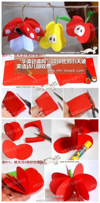 ‘华体会体育’2018北京小天使美语幼儿园收费(图3) 华体会体育