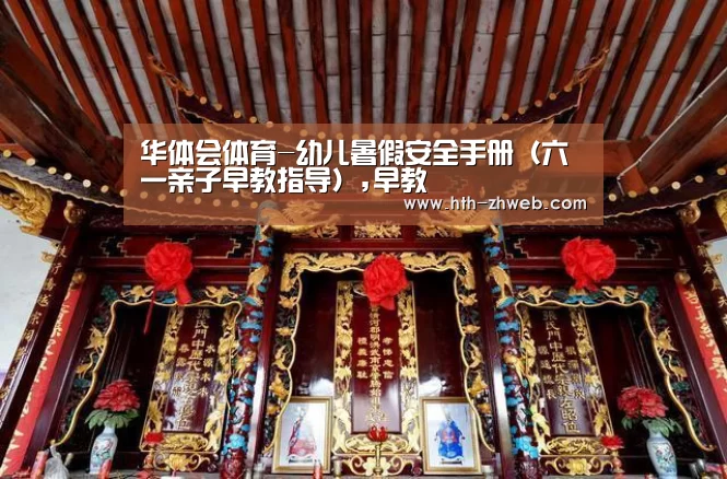 华体会体育