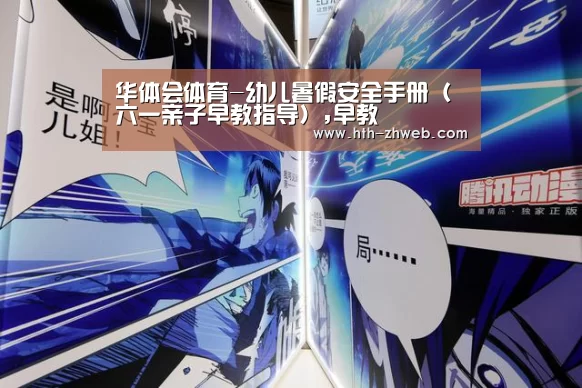 华体会体育