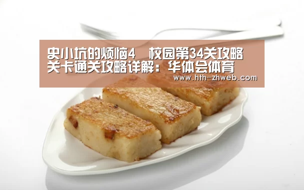 华体会体育