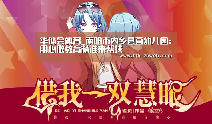 华体会体育