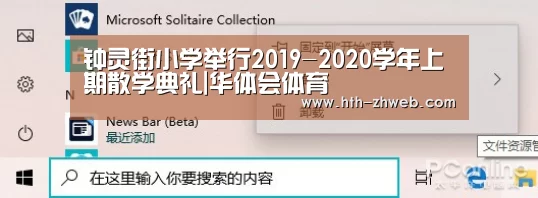 华体会体育