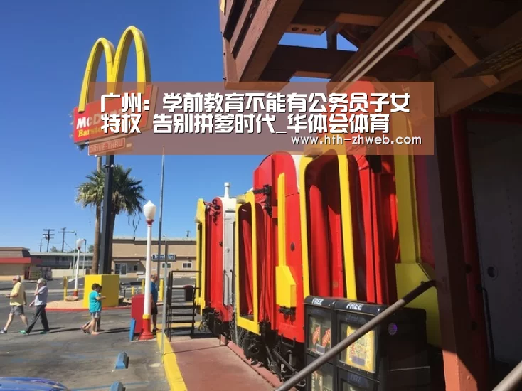 华体会体育