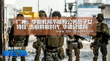 华体会体育