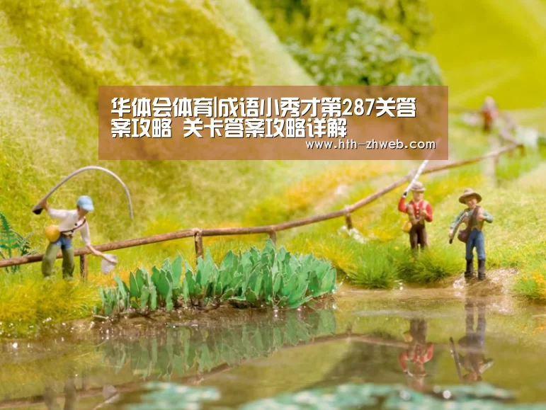 华体会体育