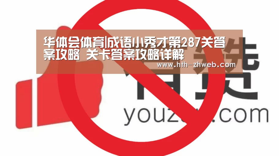 华体会体育