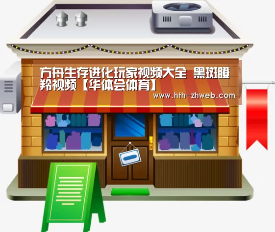 华体会体育