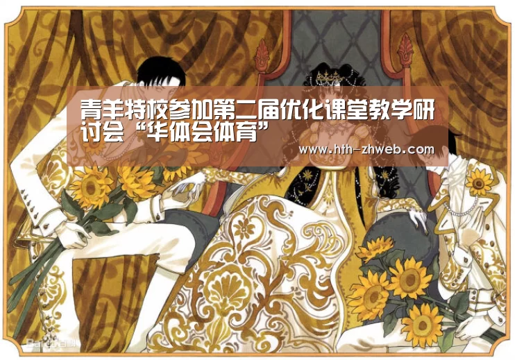 华体会体育