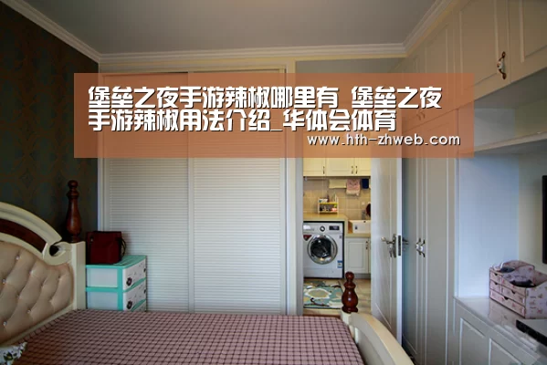 华体会体育