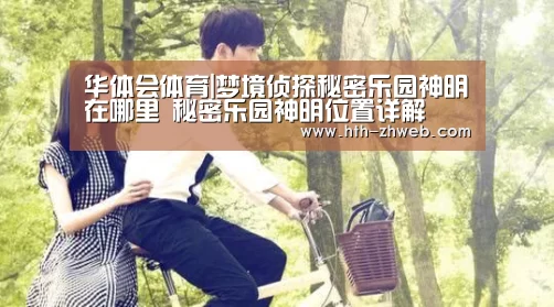 华体会体育