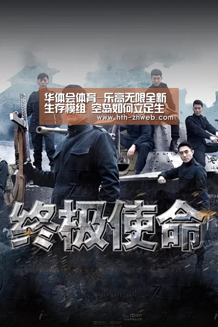 华体会体育
