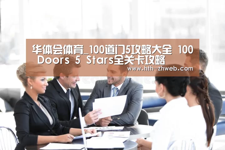华体会体育