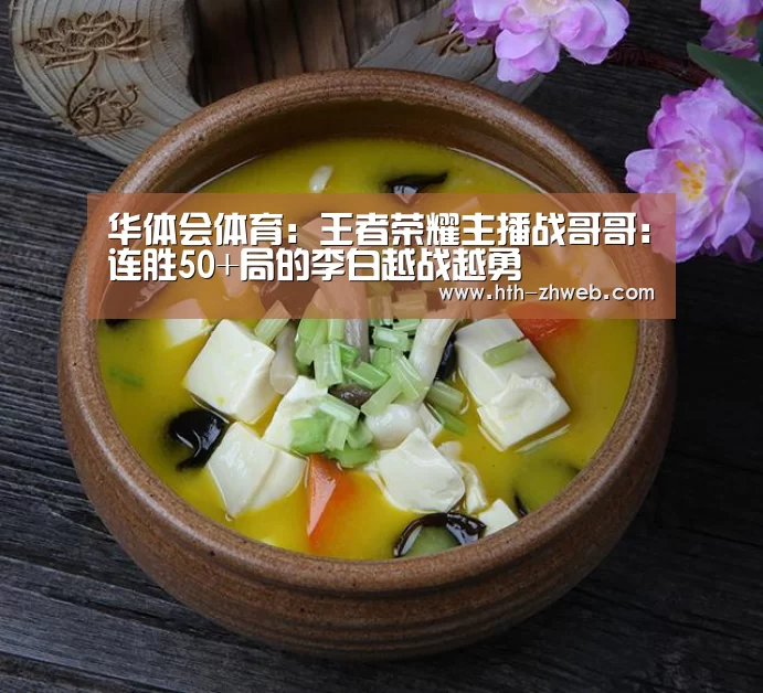华体会体育