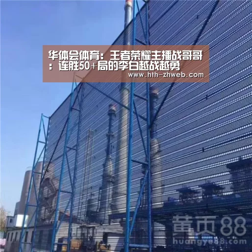 华体会体育