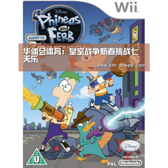 华体会体育:皇室战争新春挑战七天乐(图2) 华体会体育