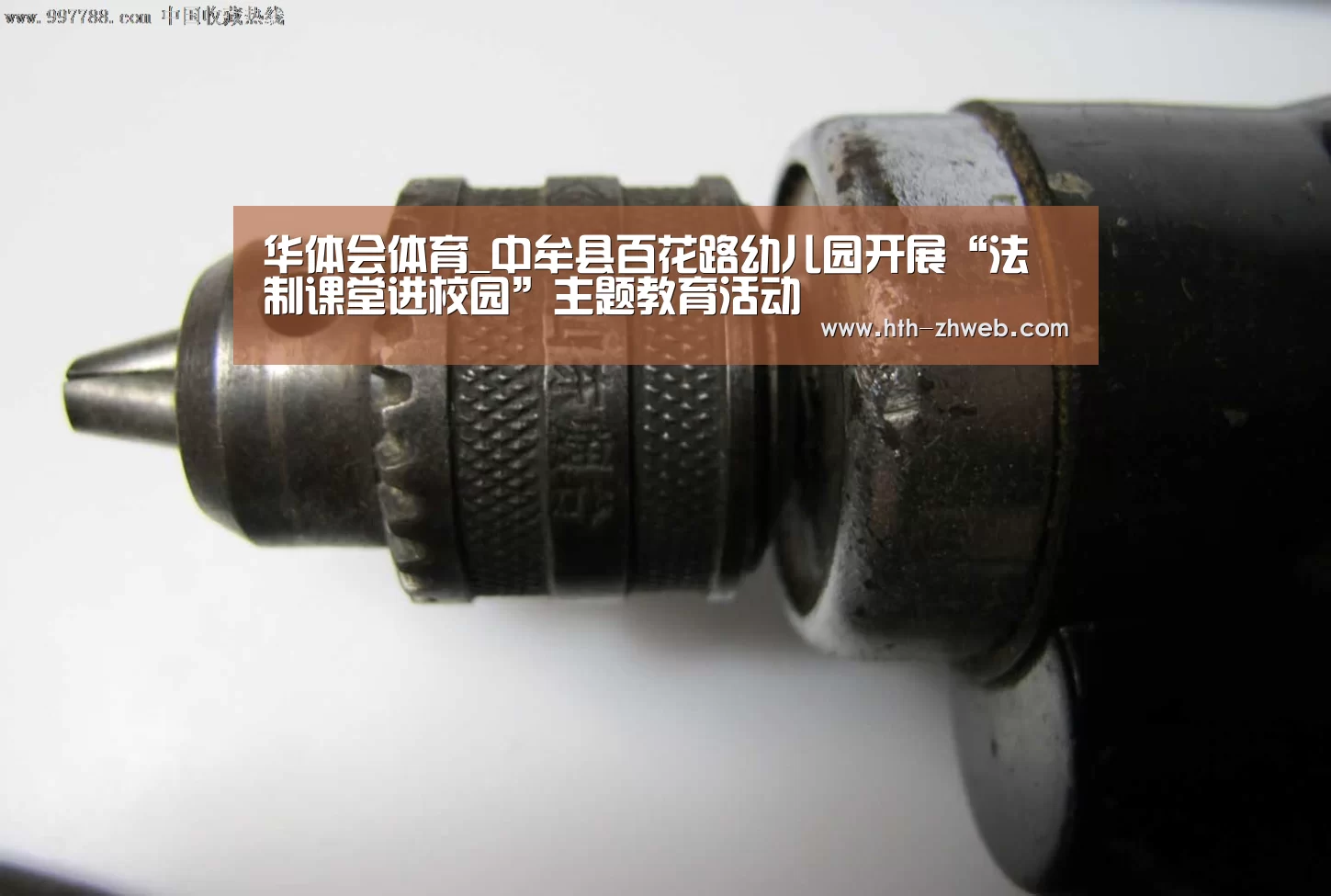华体会体育