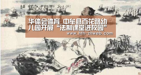 华体会体育