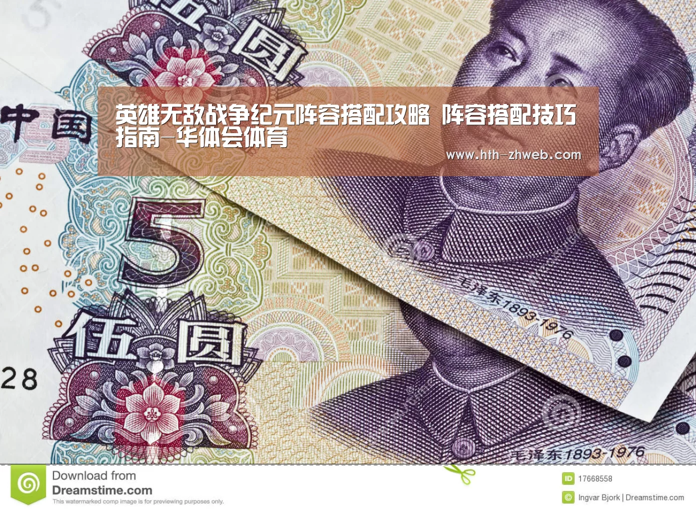 英雄无敌战争纪元阵容搭配攻略 阵容搭配技巧指南-华体会体育(图3) 华体会体育