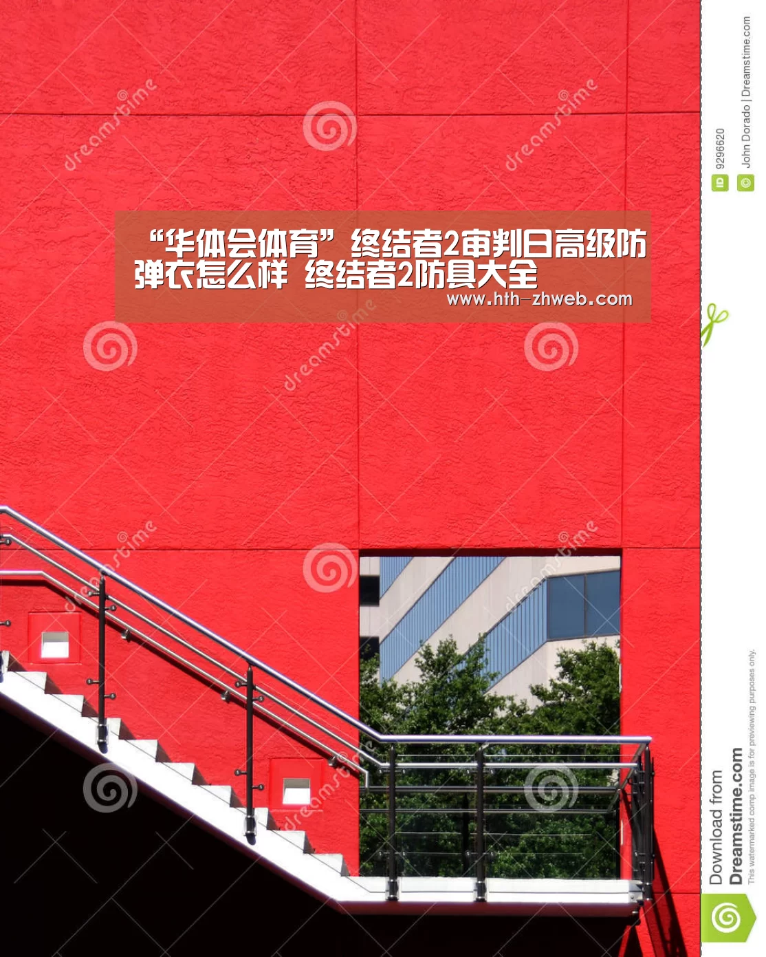 “华体会体育”终结者2审判日高级防弹衣怎么样 终结者2防具大全(图2) 华体会体育
