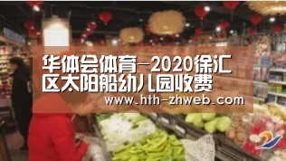 华体会体育