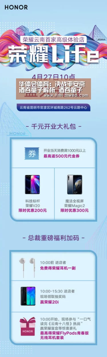 华体会体育:决战平安京酒吞童子解析 酒吞童子式神好不好用(图2) 华体会体育