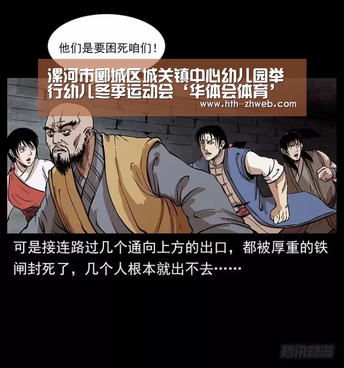 漯河市郾城区城关镇中心幼儿园举行幼儿冬季运动会‘华体会体育’(图1) 华体会体育